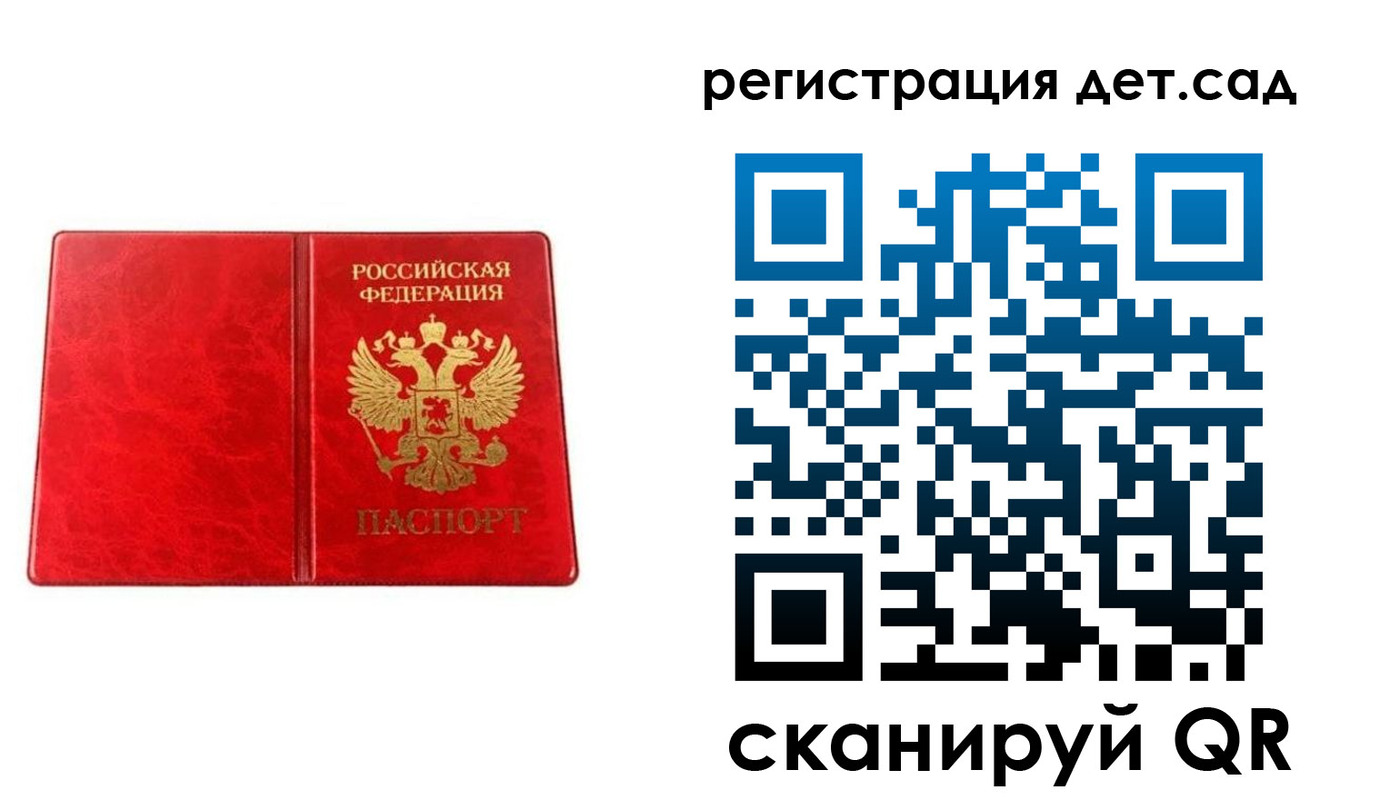 прописка иностранных граждан в Пласте