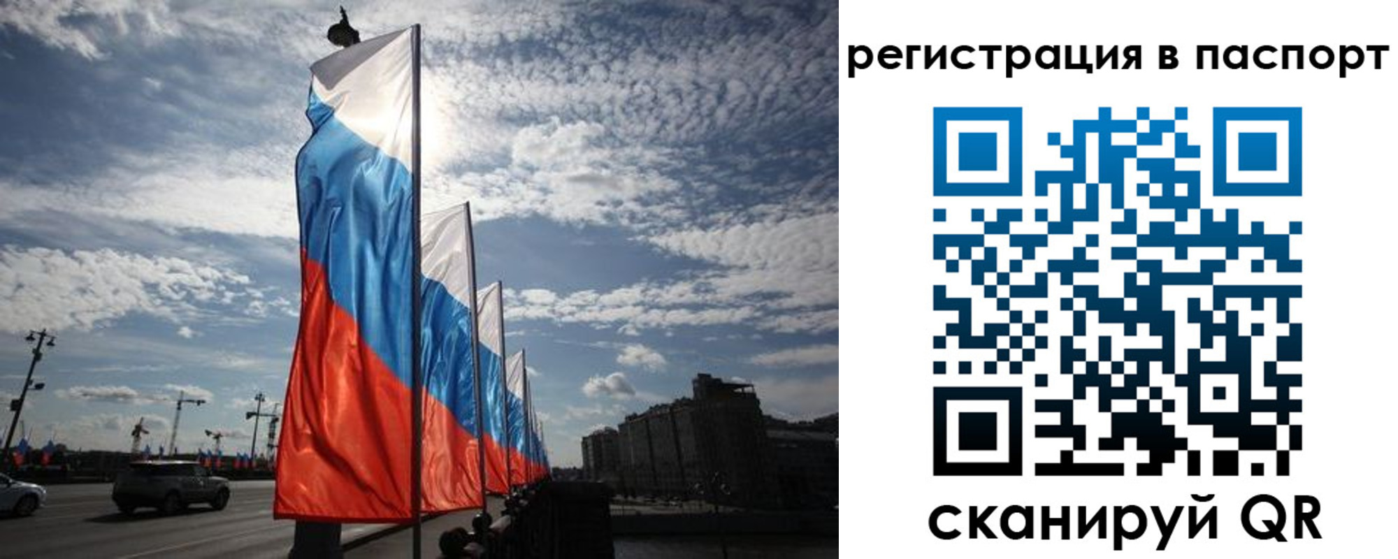 временная регистрация 2025 в Пласте