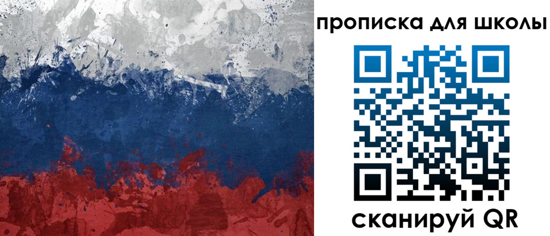 прописка для работы в Пласте