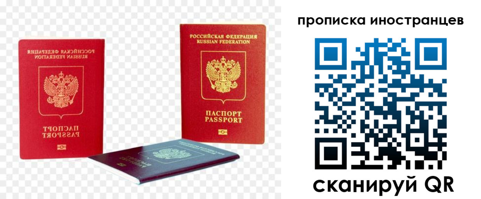 временная регистрация в квартире в Пласте