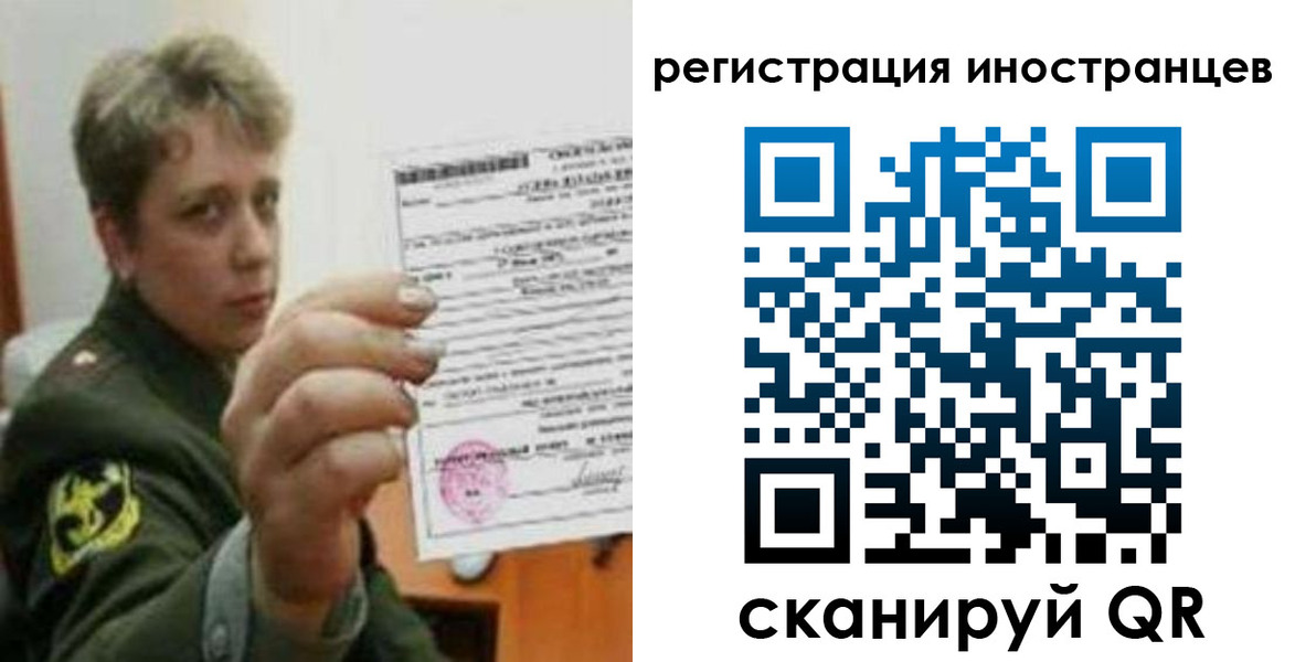 прописка иностранных граждан в Пласте